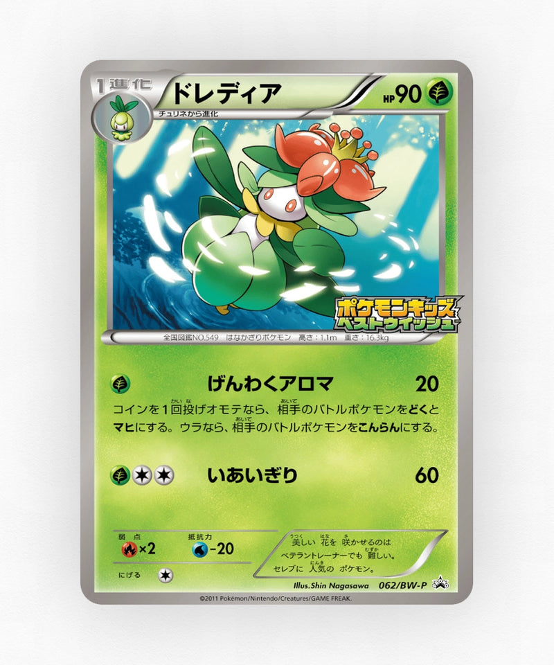 pk-bwp_ja-62-non-holo