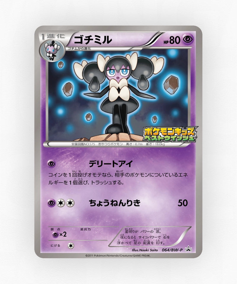 pk-bwp_ja-64-non-holo