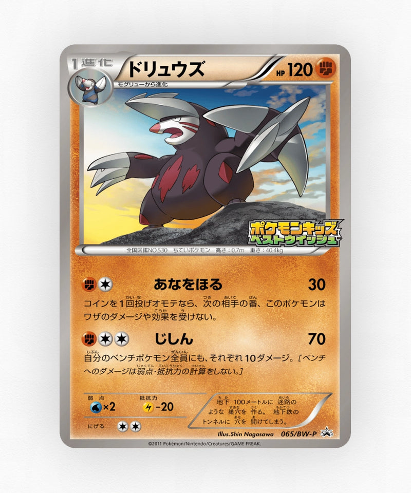 pk-bwp_ja-65-non-holo
