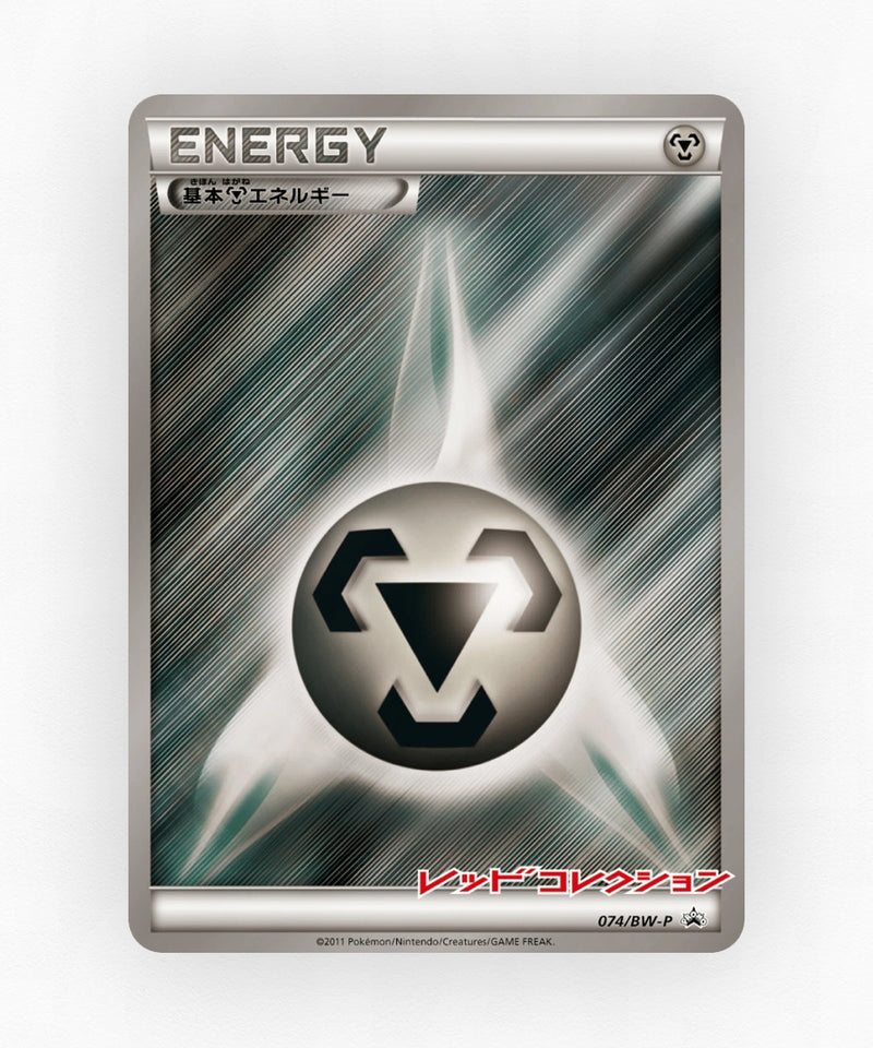 Metal Energy - Black & White Promos 074/BW-P (Reverse Holo)