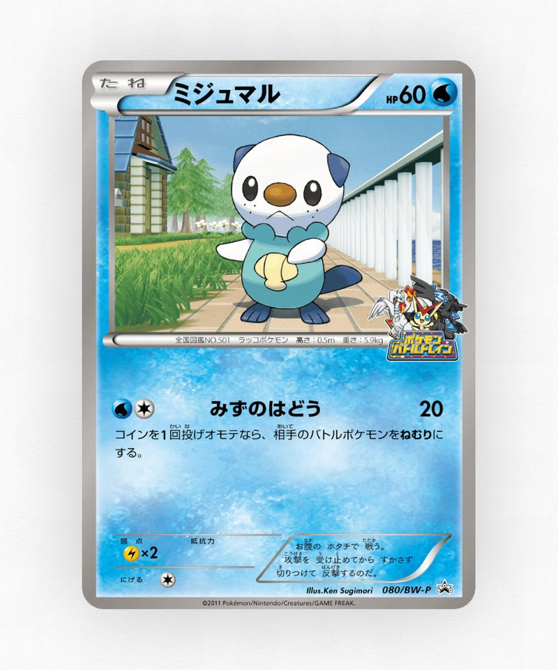 pk-bwp_ja-80-non-holo
