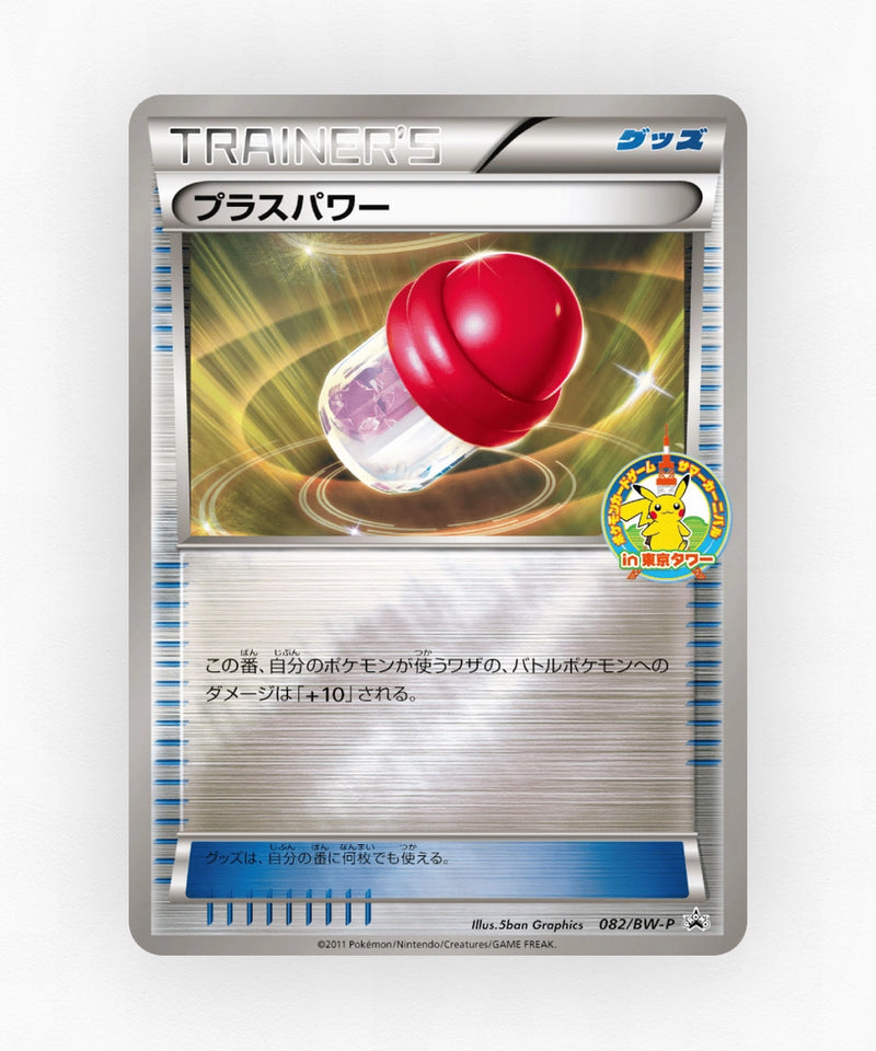 pk-bwp_ja-82-reverse-holo
