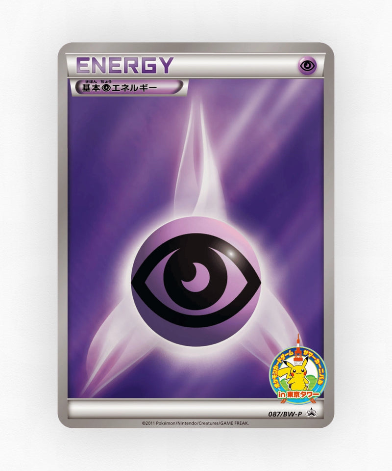 pk-bwp_ja-87-reverse-holo
