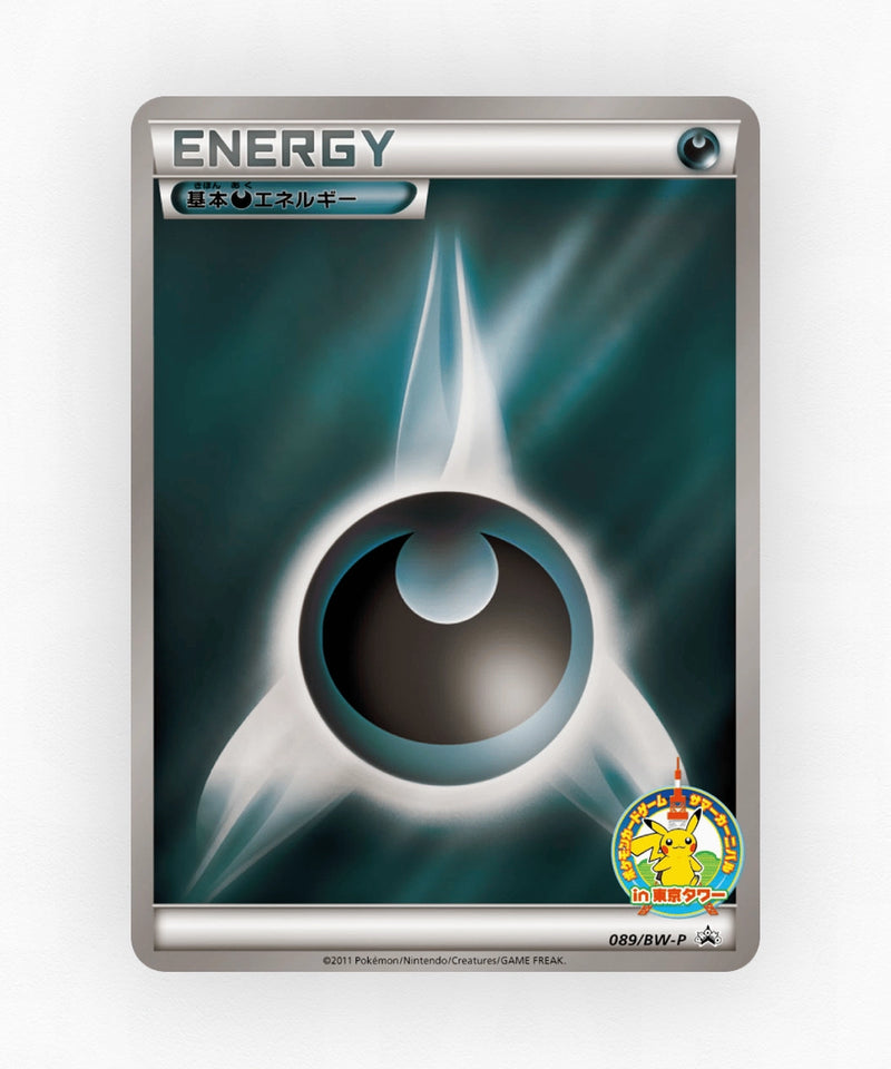 pk-bwp_ja-89-reverse-holo