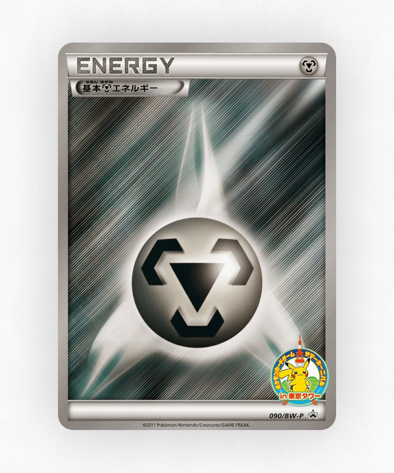 Metal Energy - Black & White Promos 090/BW-P (Reverse Holo)