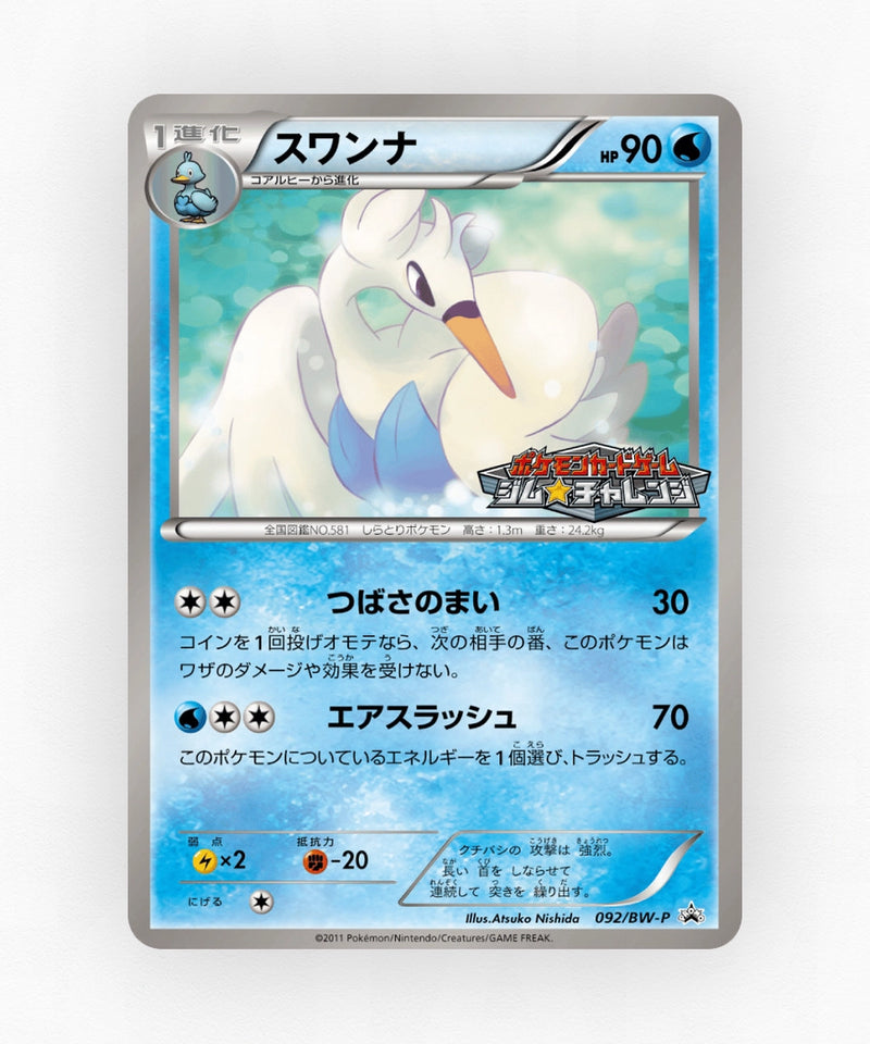 Swanna - Black & White Promos 092/BW-P (Non-Holo)