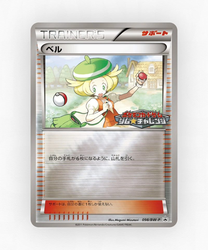Bianca - Black & White Promos 098/BW-P (Reverse Holo)