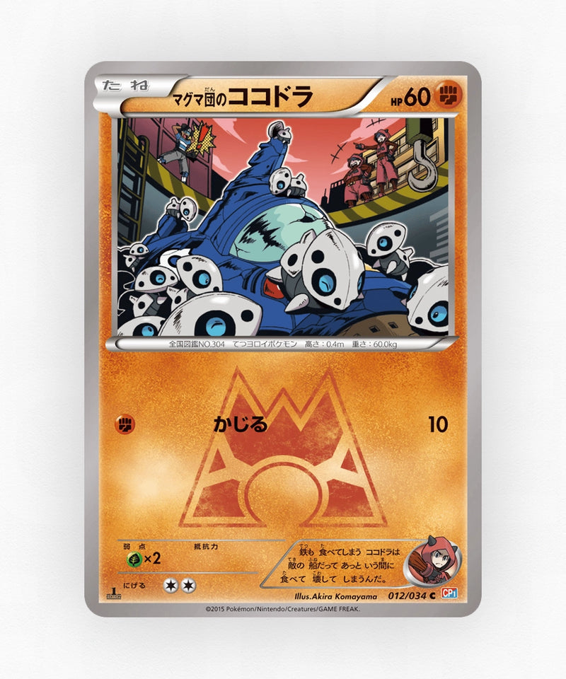 Team Magma's Aron - Magma Gang VS Aqua Gang: Double Crisis 012/034 (1st Edition Non-Holo)