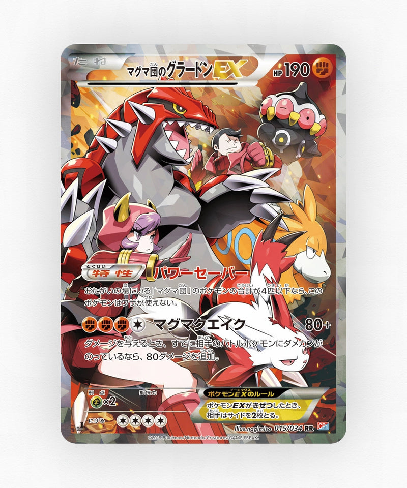 Team Magma's Groudon-EX - Magma Gang VS Aqua Gang: Double Crisis 015/034 (1st Edition Holo)