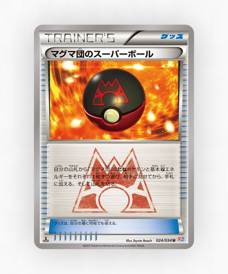 pk-cp1_ja-24-1e-non-holo