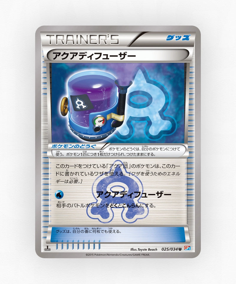 pk-cp1_ja-25-1e-non-holo