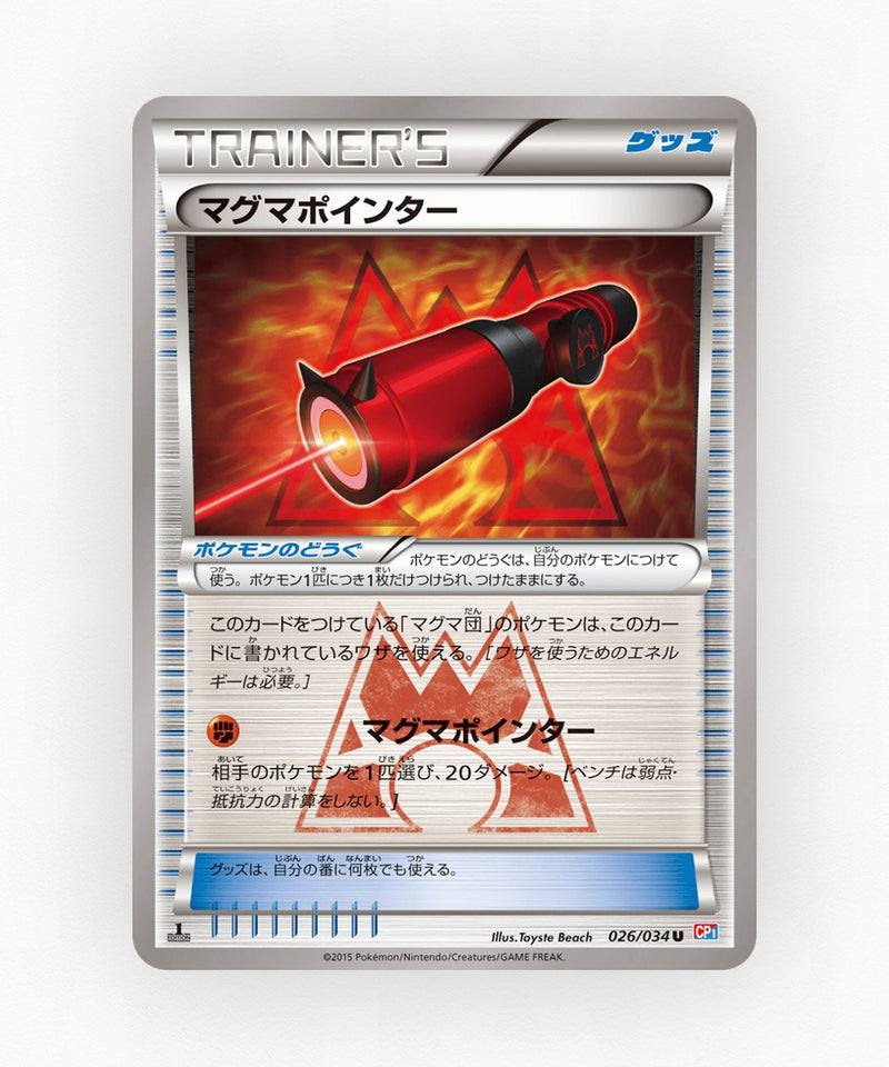 Magma Pointer - Magma Gang VS Aqua Gang: Double Crisis 026/034 (1st Edition Non-Holo)