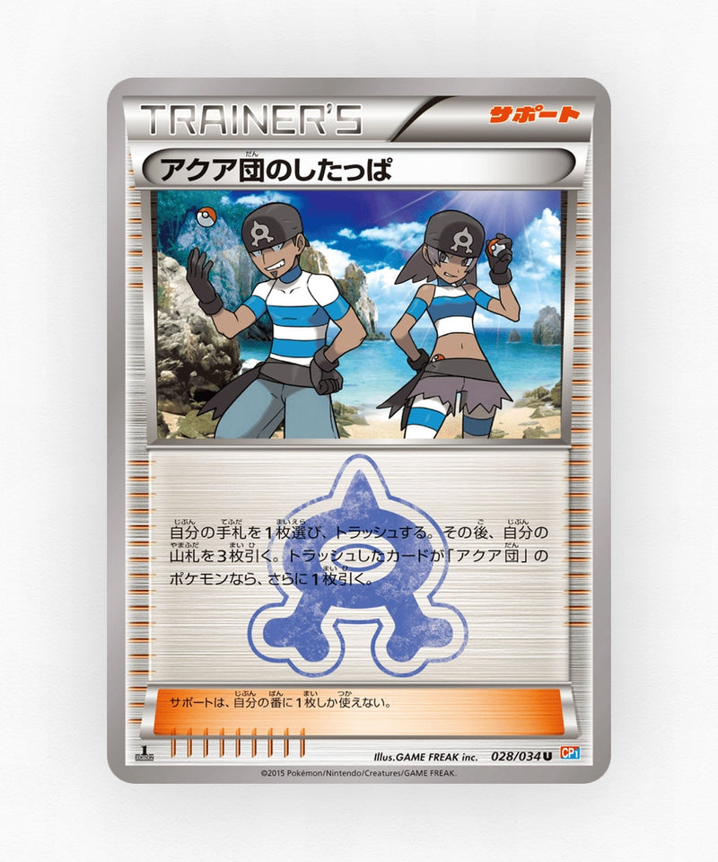 Team Aqua Grunt - Magma Gang VS Aqua Gang: Double Crisis 028/034 (1st Edition Non-Holo)