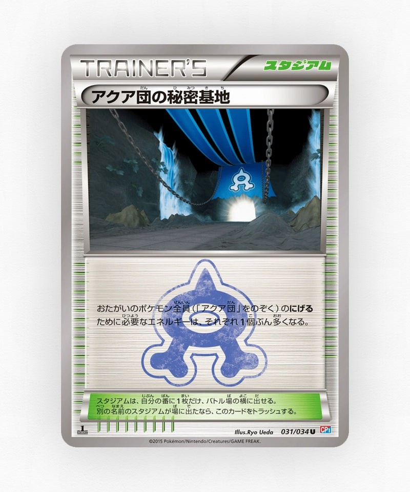 pk-cp1_ja-31-1e-non-holo