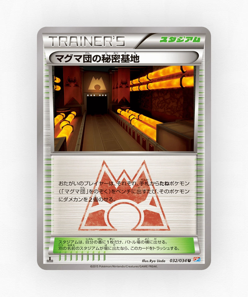 pk-cp1_ja-32-1e-non-holo