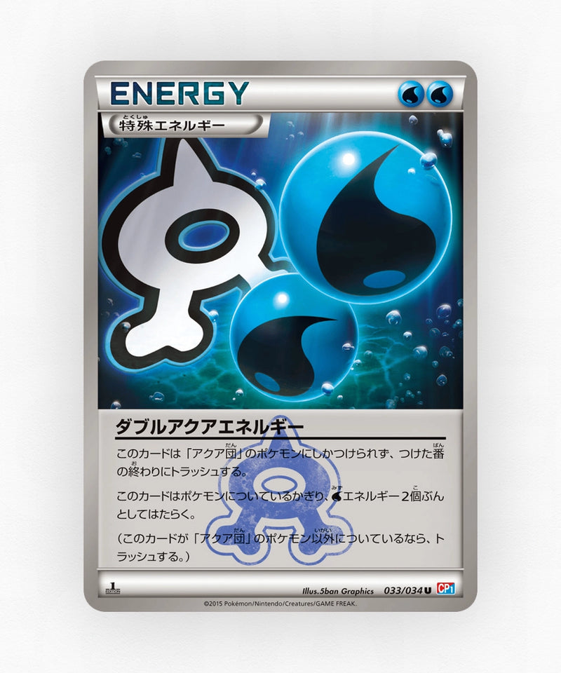 pk-cp1_ja-33-1e-non-holo