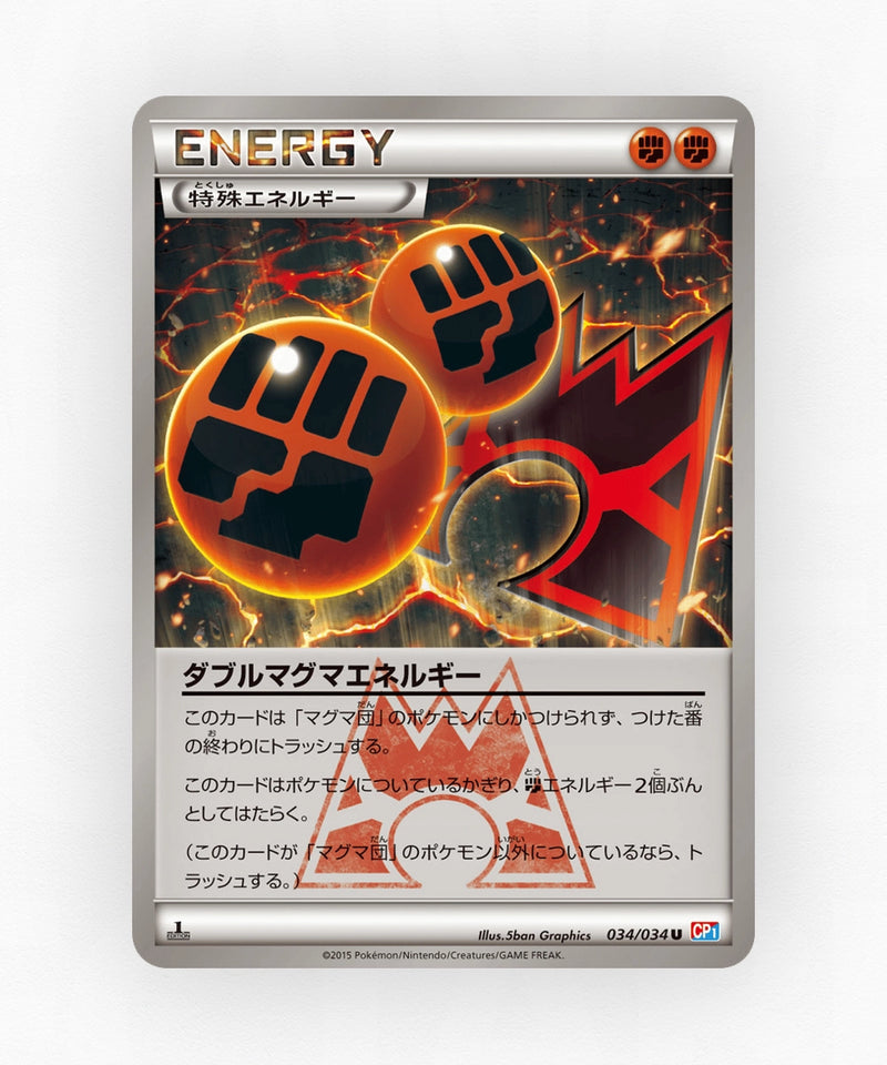 Double Magma Energy - Magma Gang VS Aqua Gang: Double Crisis 034/034 (1st Edition Non-Holo)