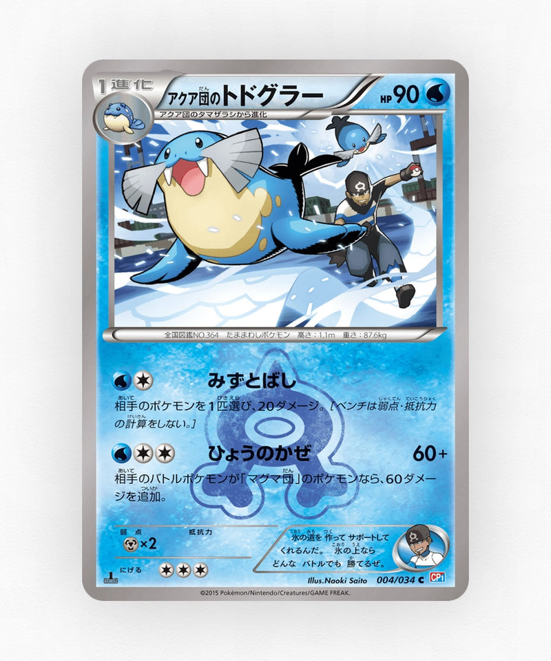 pk-cp1_ja-4-1e-non-holo