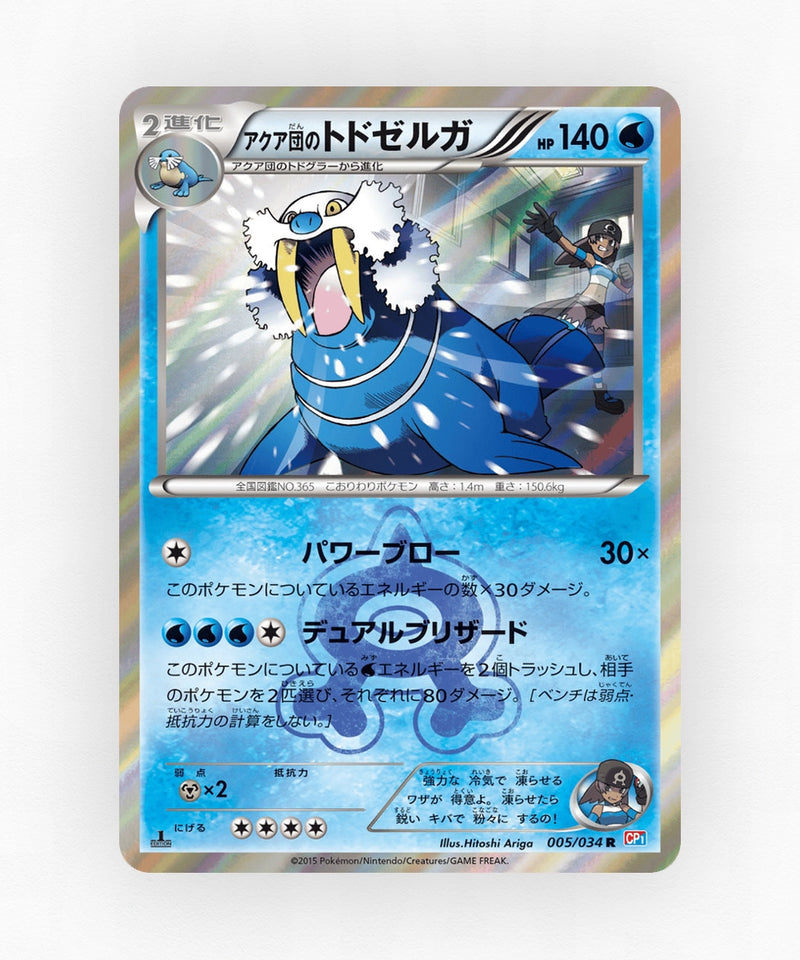 pk-cp1_ja-5-1e-holo