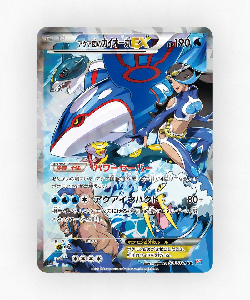 Team Aqua's Kyogre-EX - Magma Gang VS Aqua Gang: Double Crisis 006/034 (1st Edition Holo)