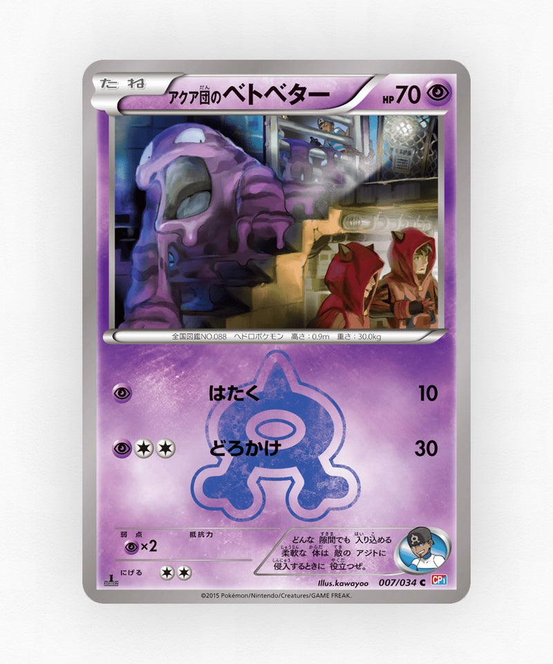 pk-cp1_ja-7-1e-non-holo