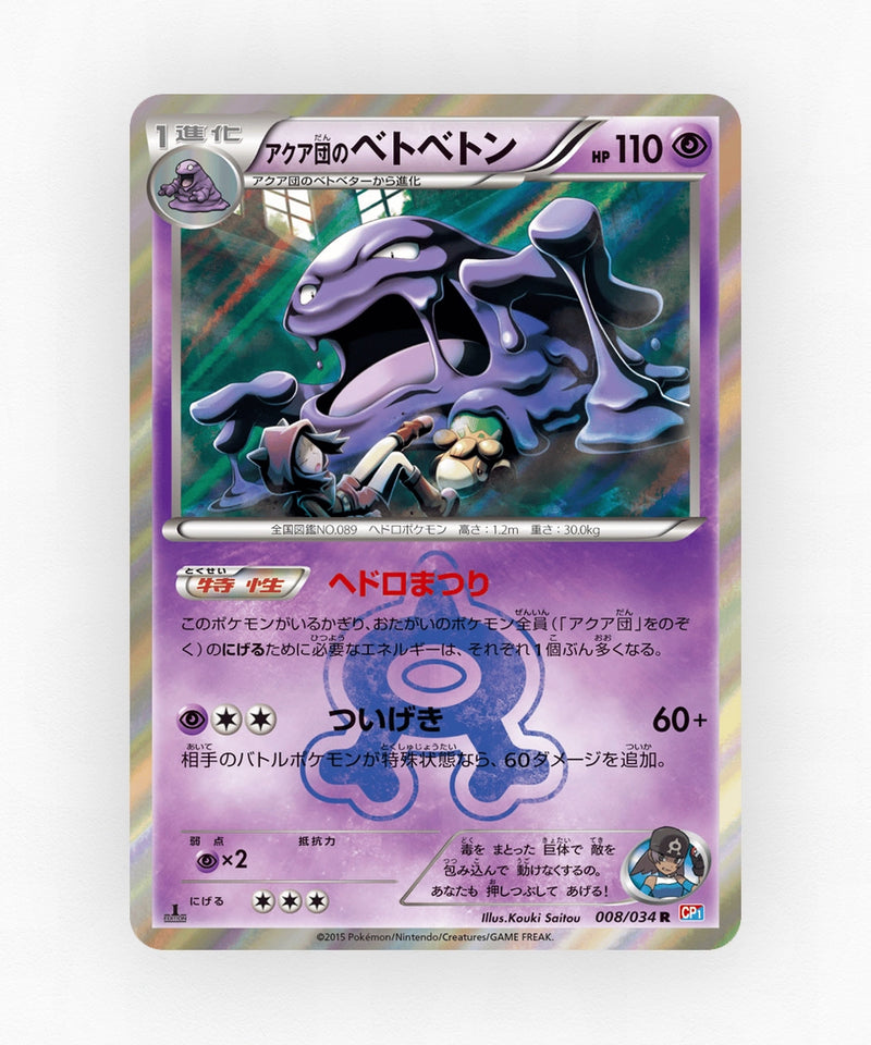 pk-cp1_ja-8-1e-holo