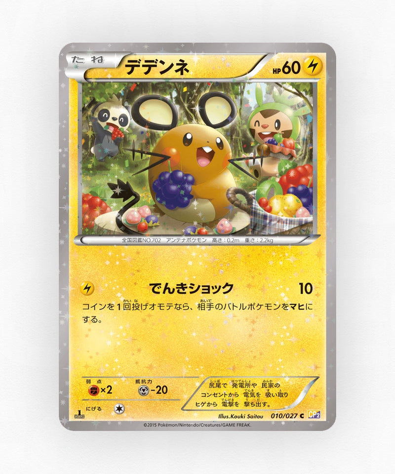 pk-cp2_ja-10-1e-holo