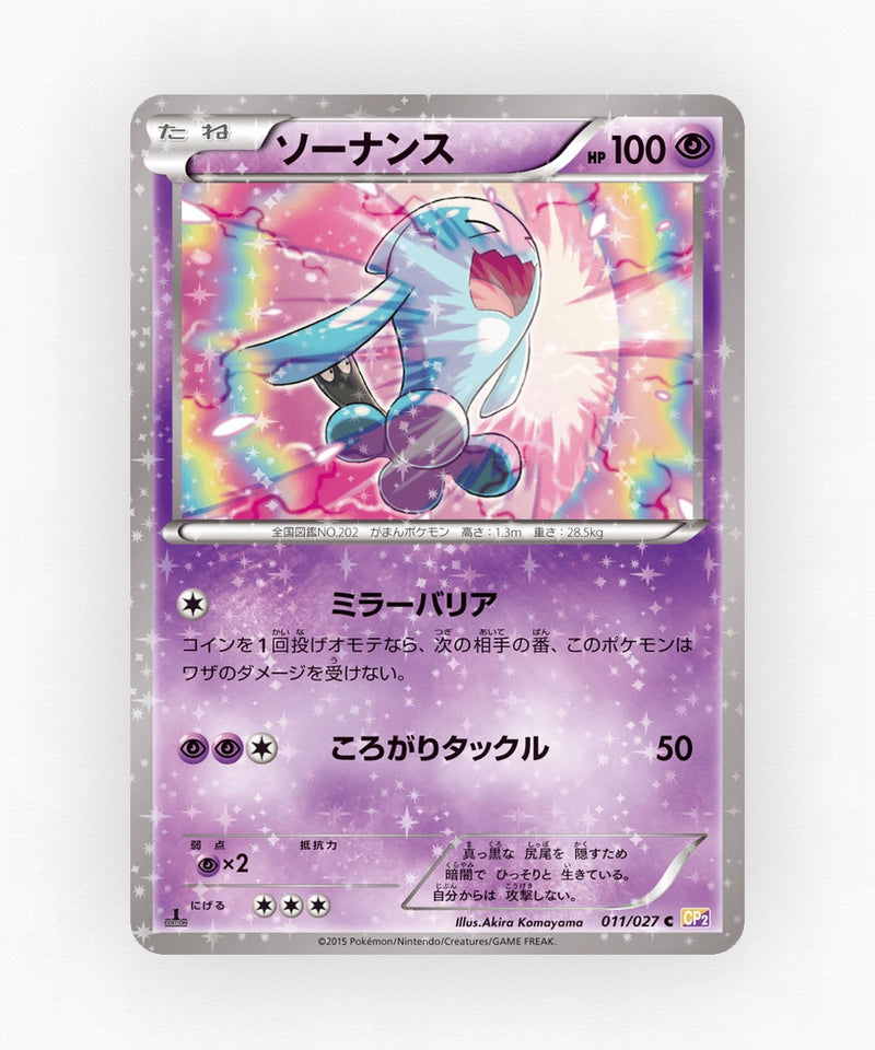 pk-cp2_ja-11-1e-holo