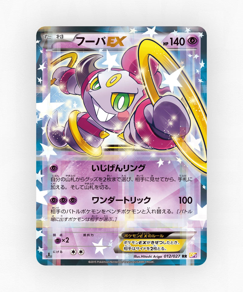 pk-cp2_ja-12-1e-holo
