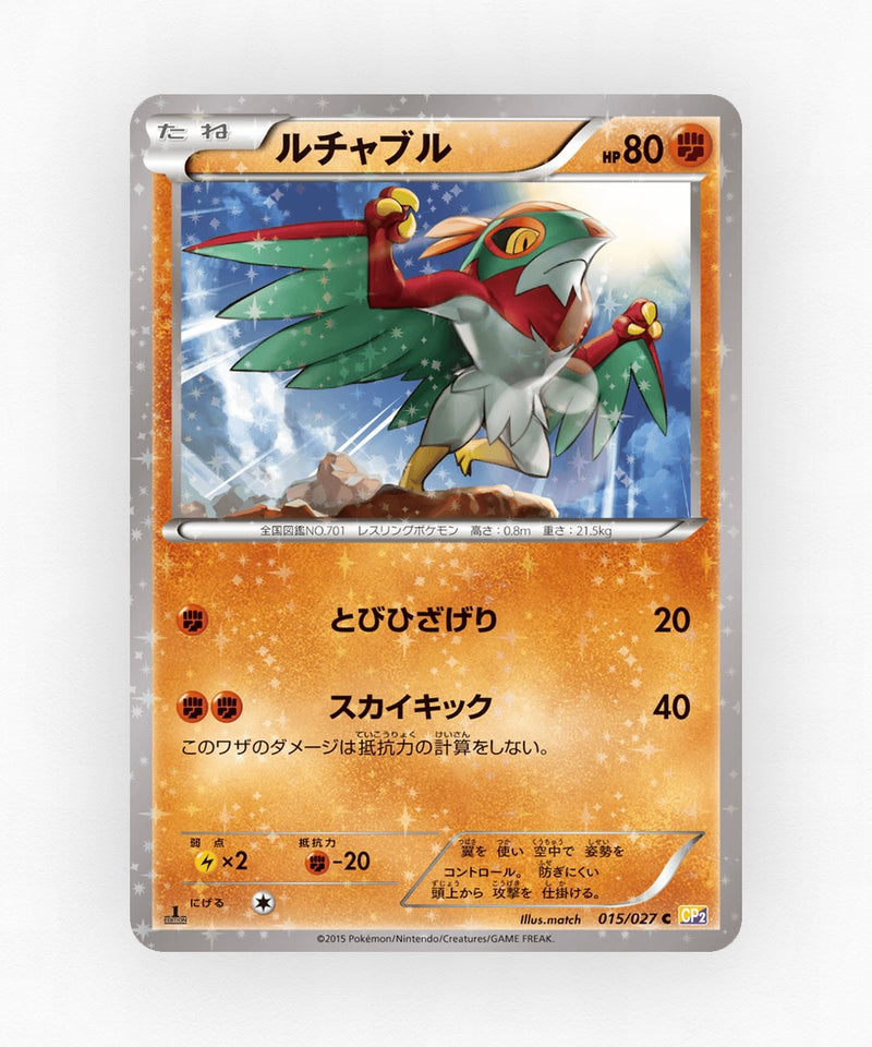 pk-cp2_ja-15-1e-holo