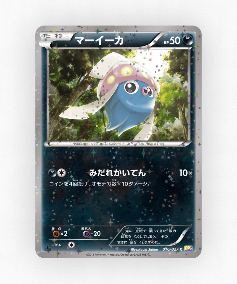 pk-cp2_ja-16-1e-holo