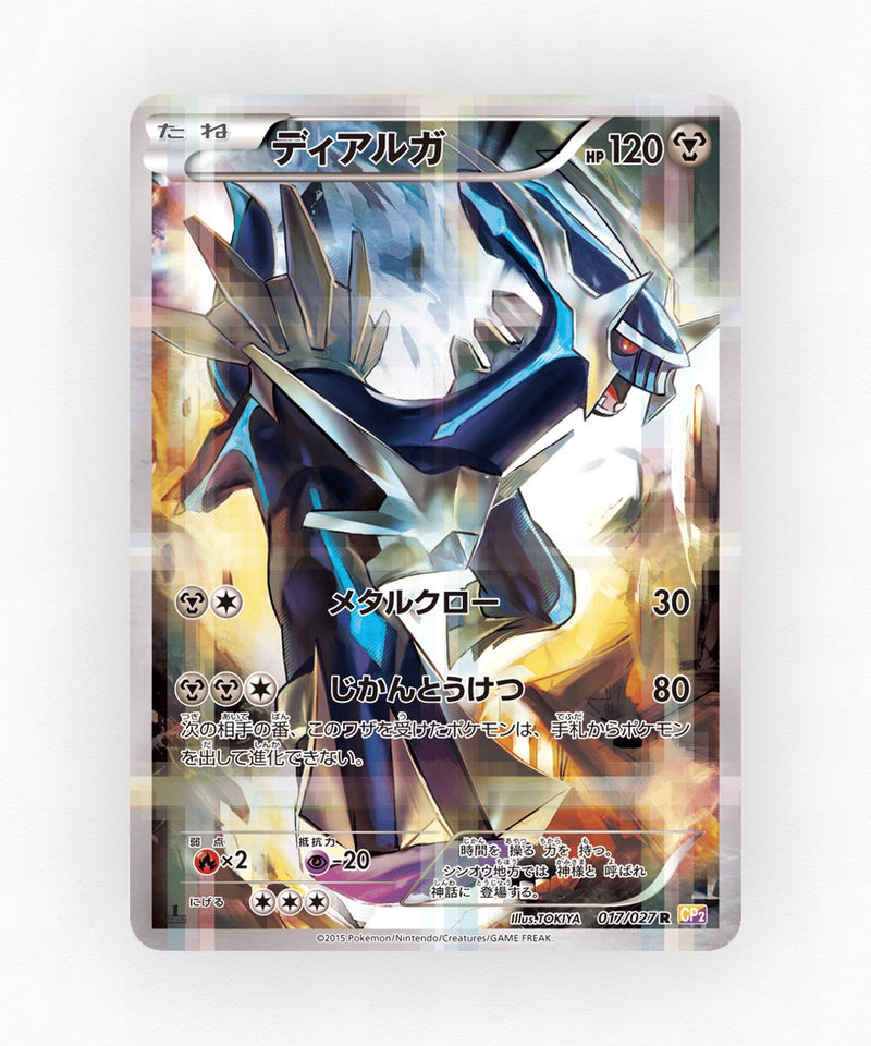 pk-cp2_ja-17-1e-holo
