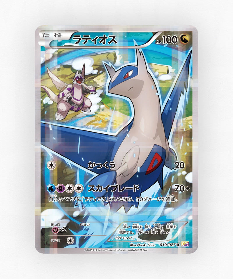 pk-cp2_ja-19-1e-holo