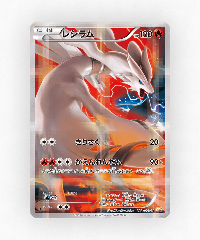 Reshiram - Legendary Shine Collection 002/027 (1st Edition Holo)