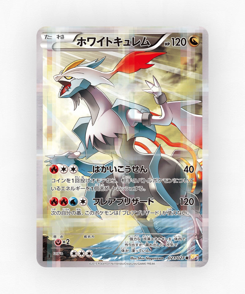 White Kyurem - Legendary Shine Collection 021/027 (1st Edition Holo)