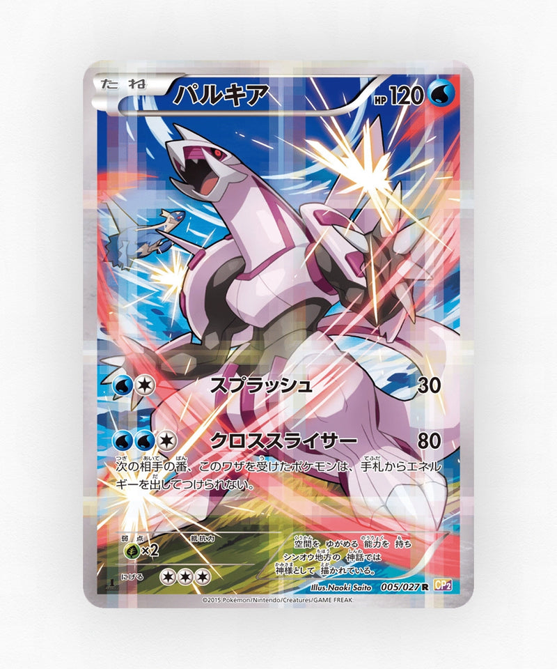 Palkia - Legendary Shine Collection 005/027 (1st Edition Holo)