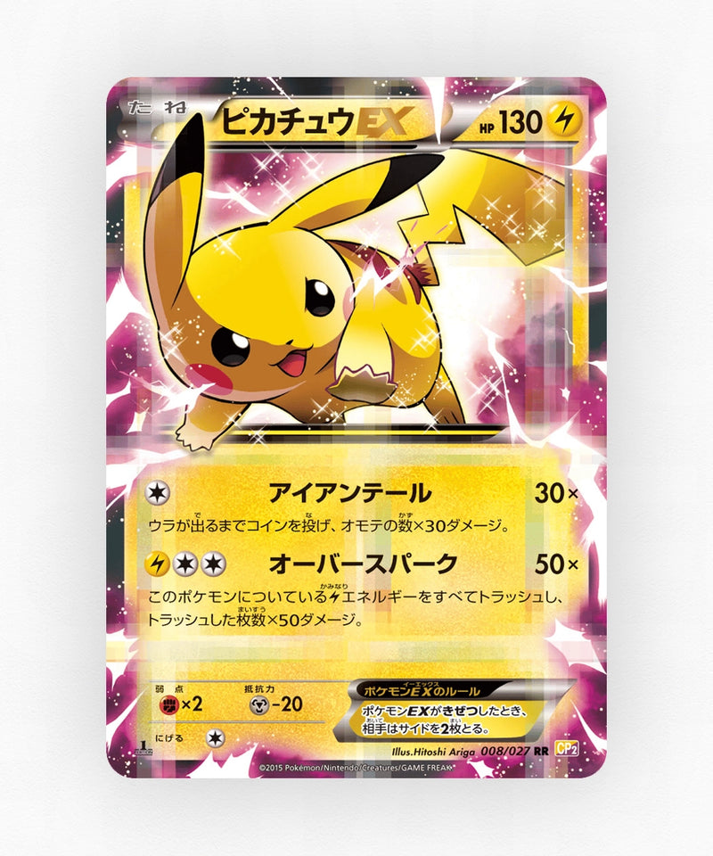 Pikachu-EX - Legendary Shine Collection 008/027 (1st Edition Holo)