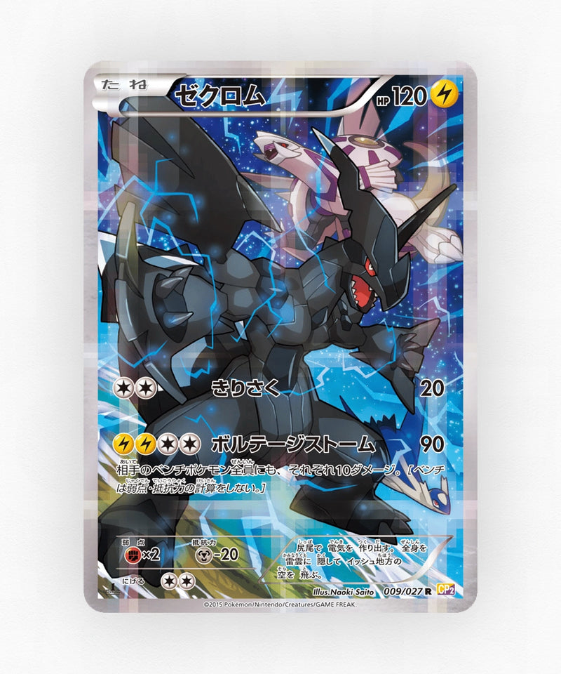pk-cp2_ja-9-1e-holo