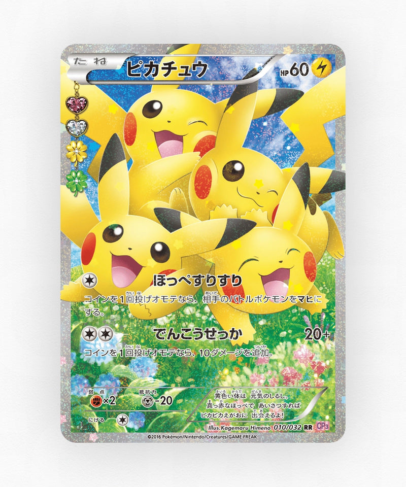 Pikachu - PokéKyun Collection 010/032 (1st Edition Holo)