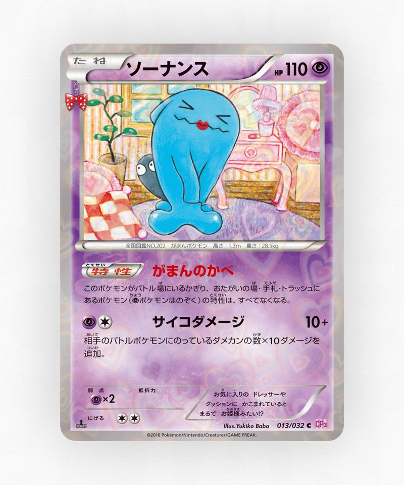 Wobbuffet - PokéKyun Collection 013/032 (1st Edition Holo)