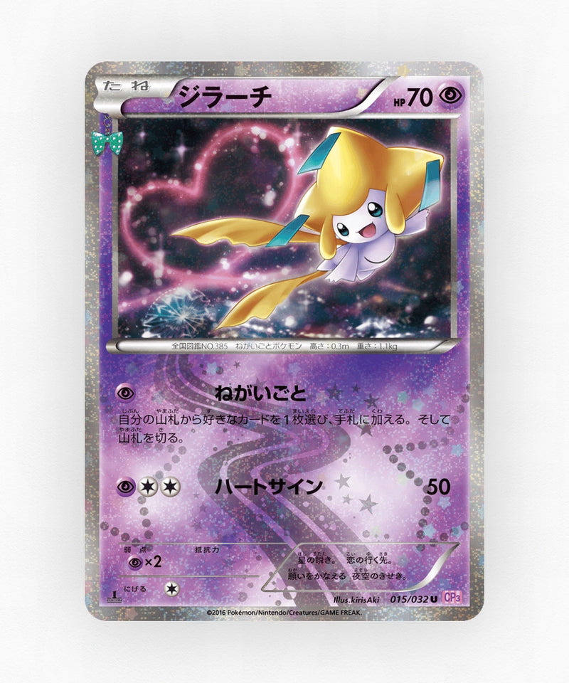 Jirachi - PokéKyun Collection 015/032 (1st Edition Holo)