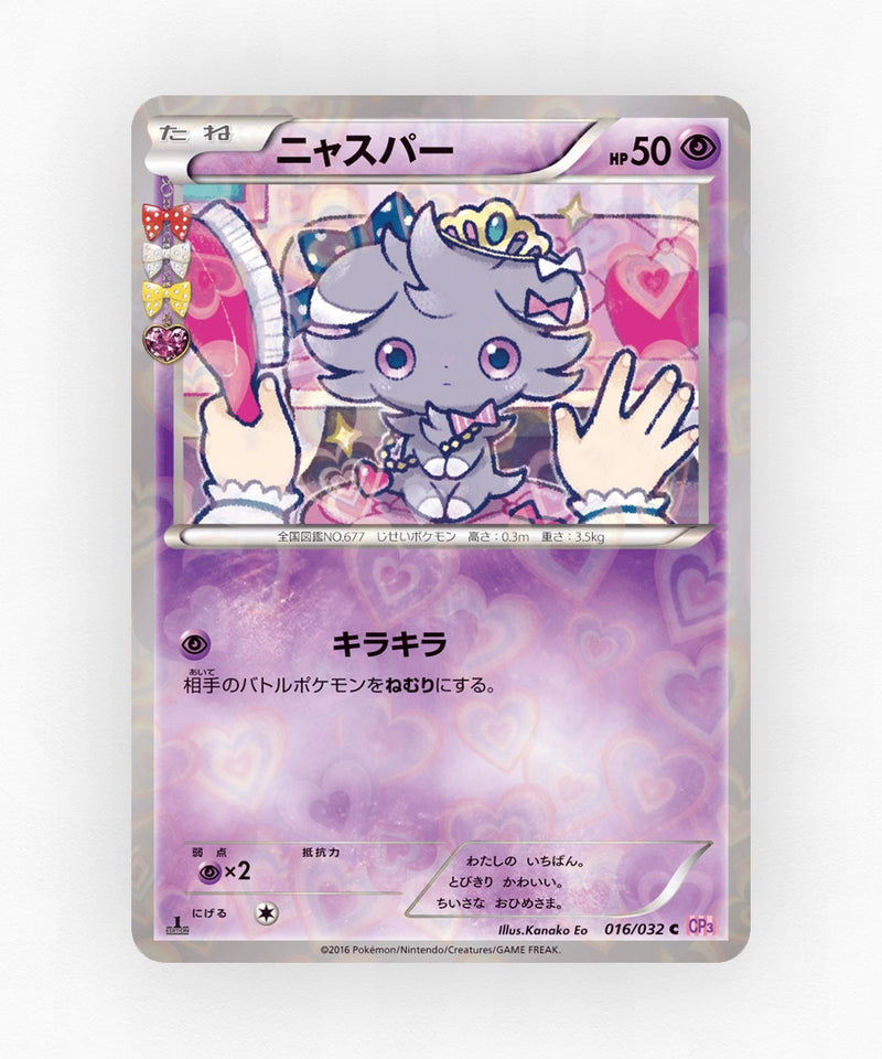 Espurr - PokéKyun Collection 016/032 (1st Edition Holo)