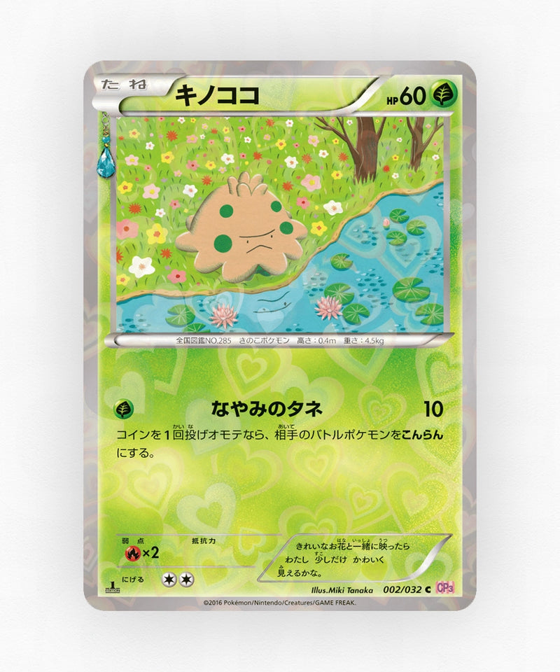 Shroomish - PokéKyun Collection 002/032 (1st Edition Holo)