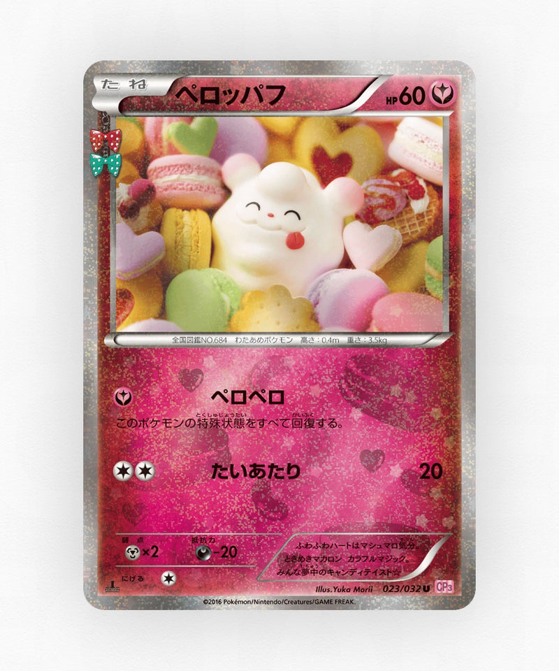 pk-cp3_ja-23-1e-holo