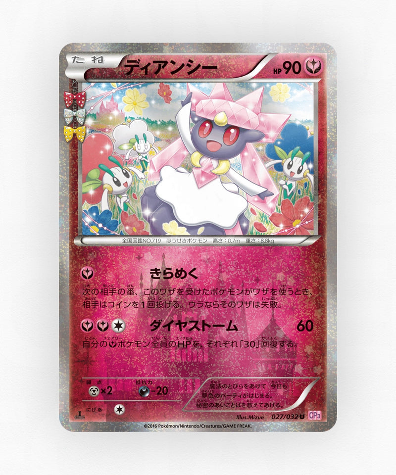 pk-cp3_ja-27-1e-holo