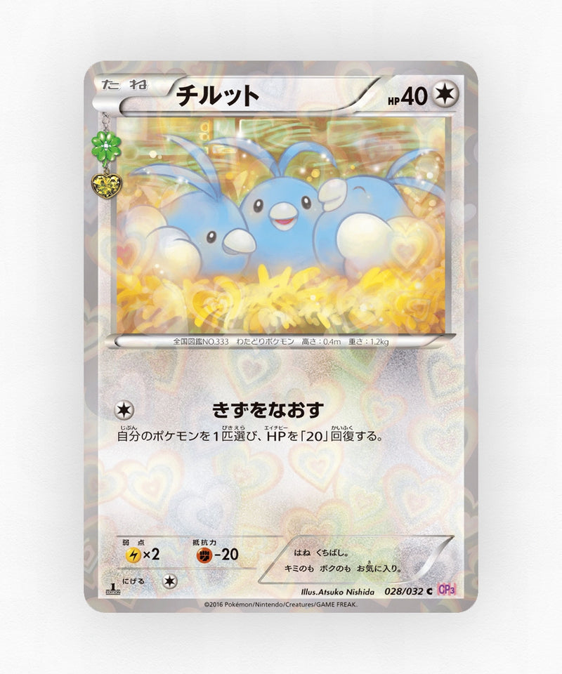 pk-cp3_ja-28-1e-holo