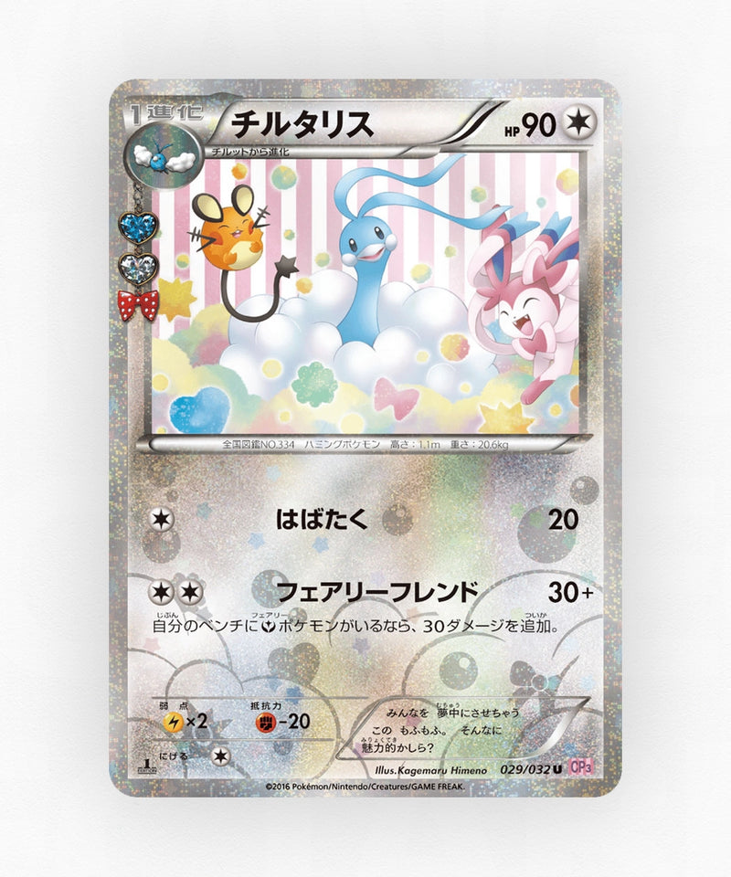 pk-cp3_ja-29-1e-holo