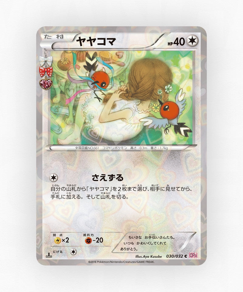 pk-cp3_ja-30-1e-holo