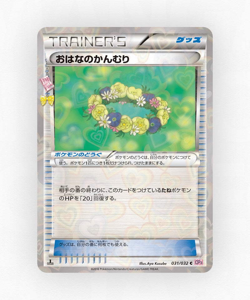 Floral Crown - PokéKyun Collection 031/032 (1st Edition Holo)