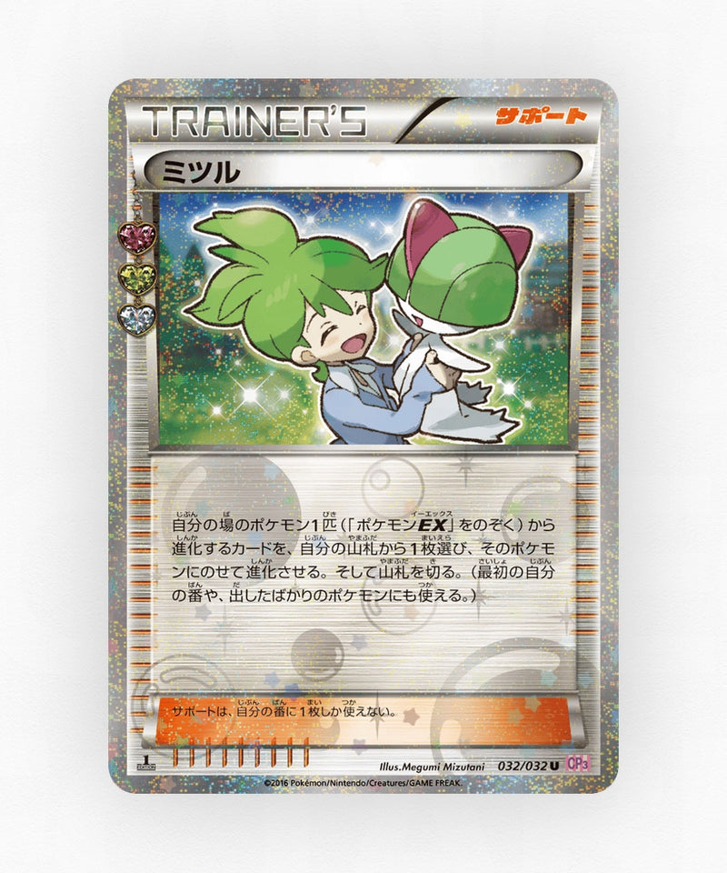 Wally - PokéKyun Collection 032/032 (1st Edition Holo)